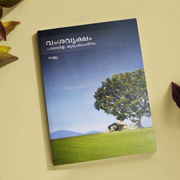 Vamsavriksham (PDF)